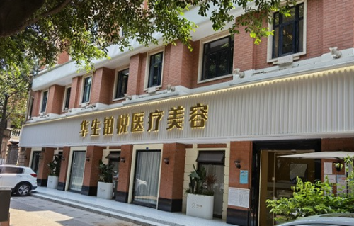 成都华生铂悦.png