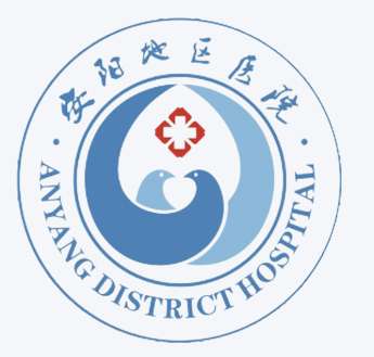 濮阳市安阳地区医院.jpg