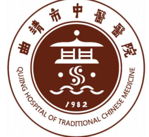 曲靖市中医医院lo.jpg