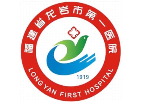 龙岩市第一医院.jpg