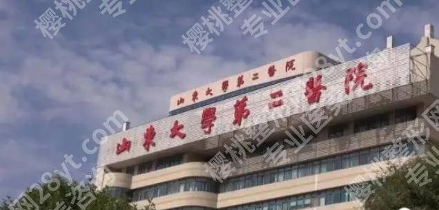 山大二院双眼皮手术面诊攻略：价格、医生、地址导航