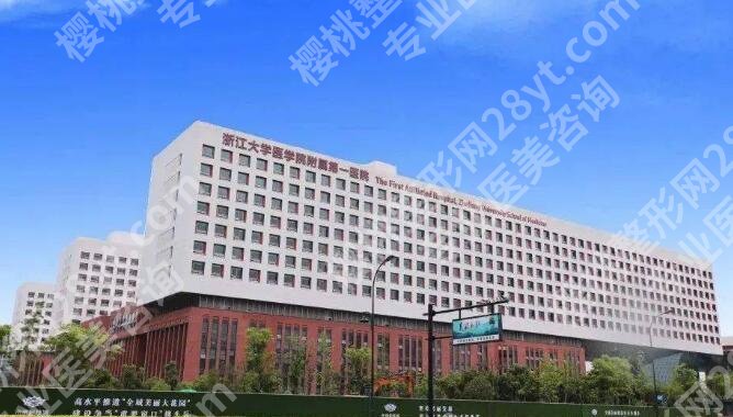 浙医一院缩胸手术费用贵不贵？专家名单及收费表一览！