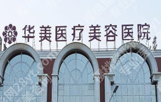 洛阳双眼皮好的医院是哪些？当地公立医院名单汇总！价格参考2025
