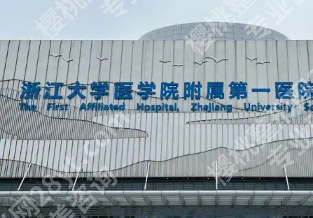 浙一做鼻子好的是谁？沈向前、范希玲、王守界等医生榜上有名！
