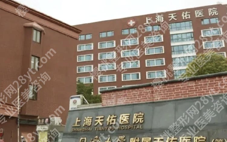 上海天佑医院隆胸费用怎么样？石浩绅、王小民医生实力在线医院简介来袭！