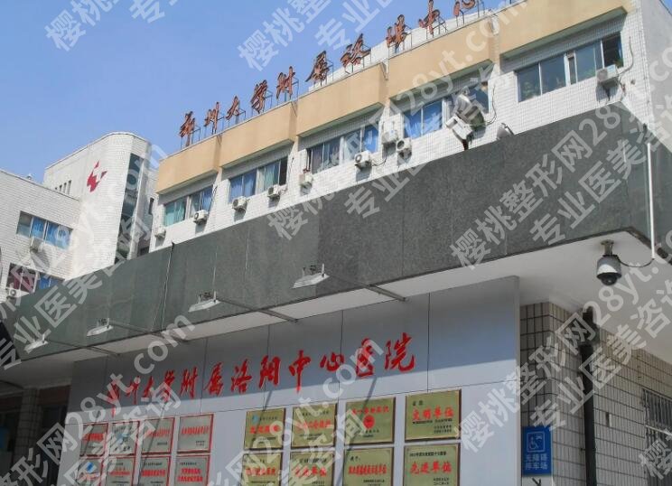 洛阳牙齿矫正哪家口腔医院好？权威机构名单收藏再看