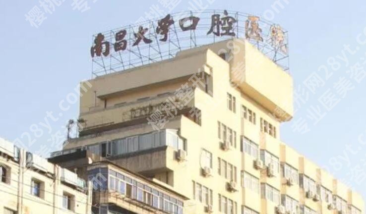 南昌牙齿矫正哪家医院好?五家口碑医院等你来选!个个实力超群