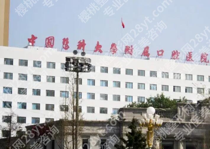 沈阳牙齿矫正医院排名榜单汇总！中国医大口腔、沈阳市口腔医院排名靠前！