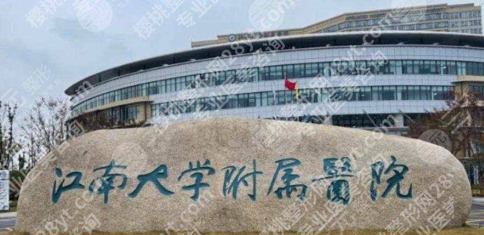无锡牙齿矫正哪家医院好？这几家医院实力在线技术超群！