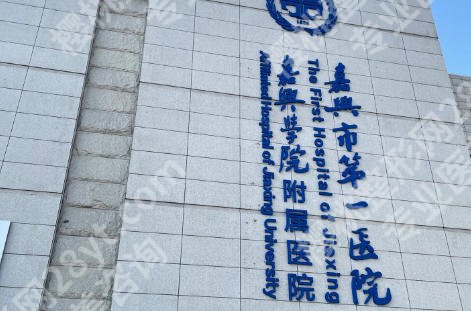 嘉兴牙齿矫正手术多少钱?价格在8k至3w不等含人气医院推荐!