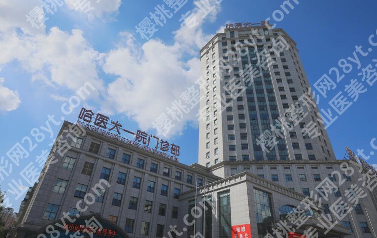 哈尔滨牙齿矫正医院哪家好?哈医大一院|大二院凭实力上榜!
