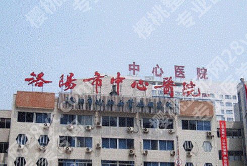 洛阳牙齿矫正收费标准怎么样!具体项目价格表新鲜出炉!