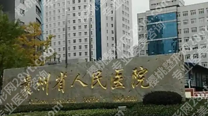 贵阳牙齿矫正一般需要多少钱?含人气医院推荐及医院详解!