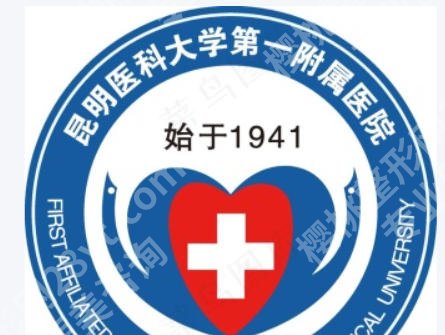 昆明点阵激光打一次的价格是多少？价格低至3k起有人气医院推荐！