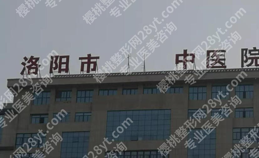 洛阳种牙哪个医院好？五家正规医院等你来选！速速收藏