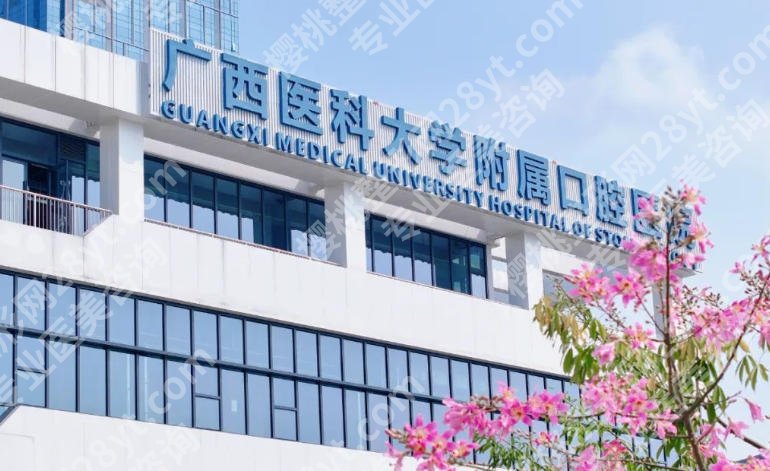 南宁牙齿矫正医院推荐!这几家医院人气爆棚附术后小技巧!