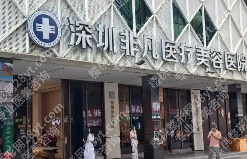 深圳皮秒哪里做好?权威医院排名清单新鲜出炉!速览
