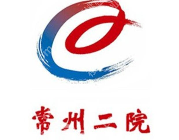 常州可以皮秒的医院有哪些?2026年本地五大医院价格、技术及效果对比公示!