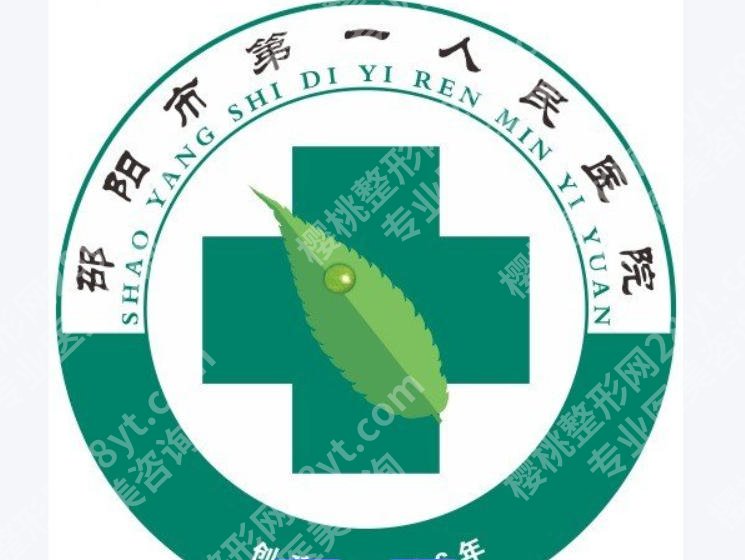 邵阳市哪家医院祛斑好?这几家医院实力不俗快来看!