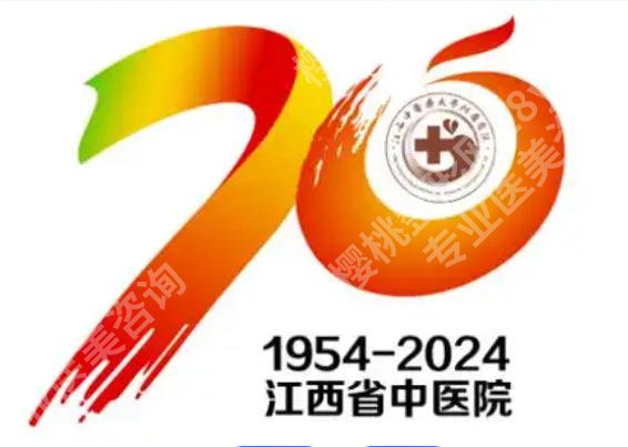 南昌皮秒授权的医院查询!附医院详情排名排行名单及2026新价格表一览!