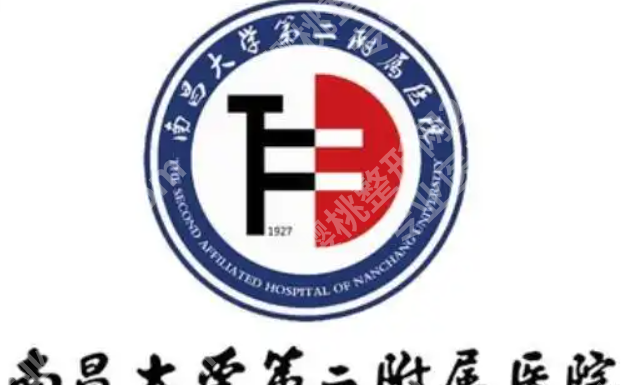 南昌皮秒授权的医院查询!附医院详情排名排行名单及2026新价格表一览!