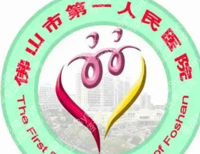 佛山皮秒祛斑哪个医院好?五家医院实力不俗、实力上榜速速收藏!