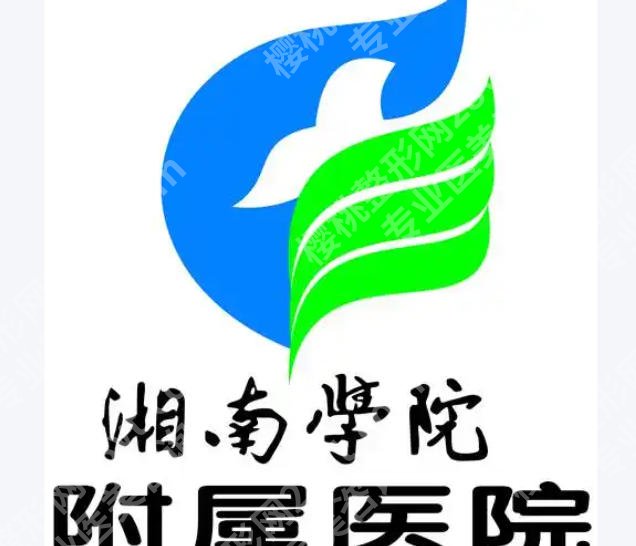 郴州激光祛斑医院排名揭晓!当地实力派医院推荐及医院详细介绍!