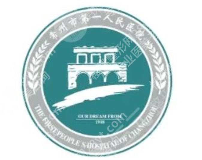 常州做皮秒一院好还是二院好？附医院详细介绍和实力对比！