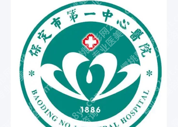 保定皮秒超皮秒医院有哪些?榜单榜一榜二上榜!火爆速览
