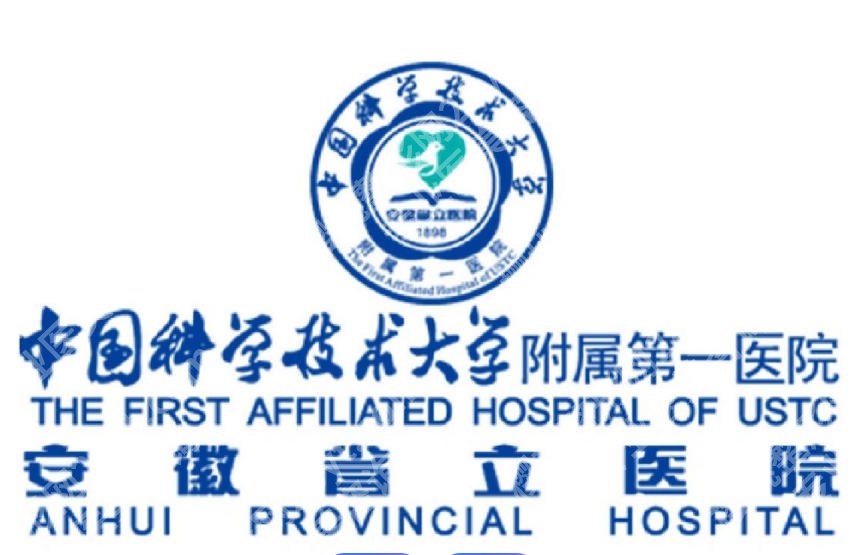 合肥皮秒祛斑哪里好？详细对比攻略呈上！含各大医院信息