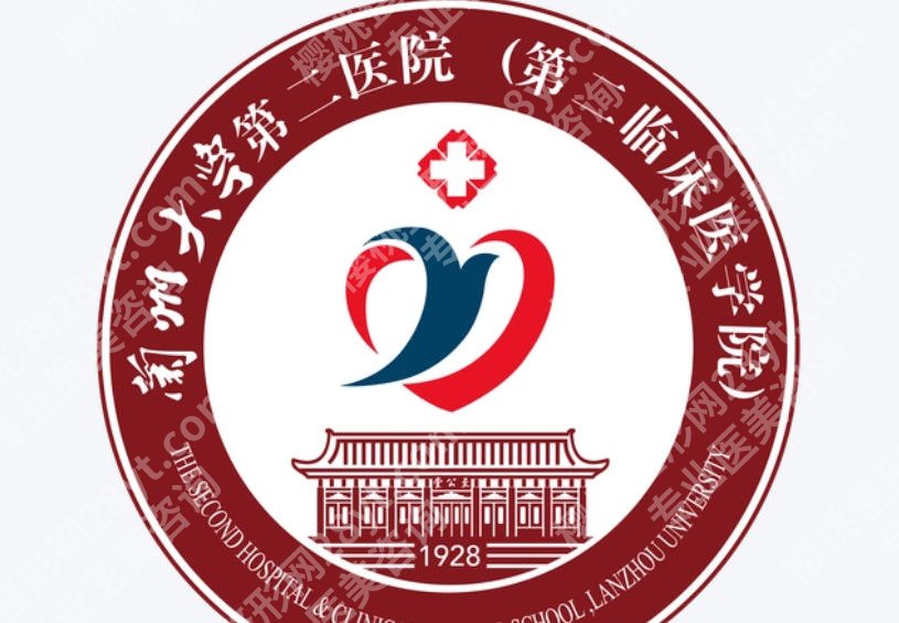 兰州皮秒手术医院排名公示!这几家医院实力上榜实力都是强中强