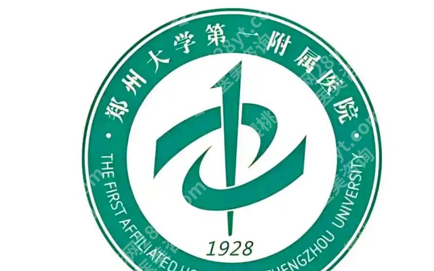 郑州皮秒洗纹身医院有哪些？激光美容医院口碑排行榜