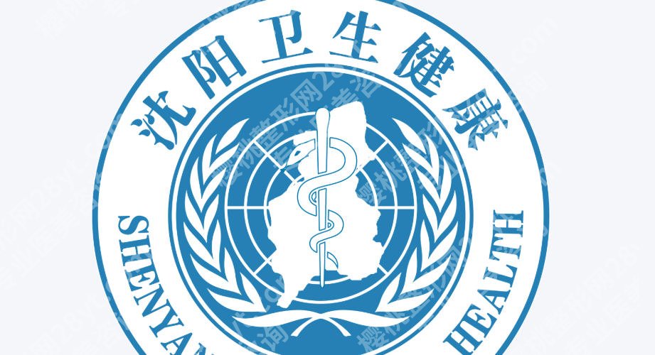沈阳激光祛斑哪家医院比较好？2025优选医院汇总！