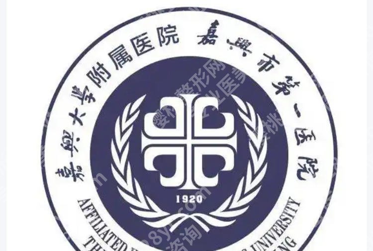 嘉兴激光皮秒价格怎么样?价格低至4k起含人气医院推荐