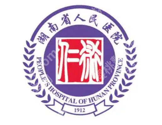 湖南皮秒哪家医院好?五家口碑实力在线的医美医院供您选择
