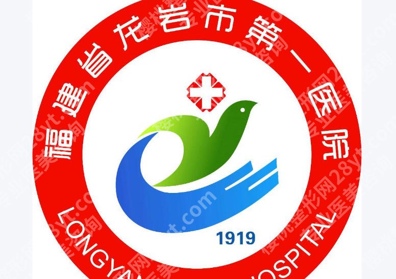 龙岩第一医院激光祛痘印费用怎么样?医院信息一览了解