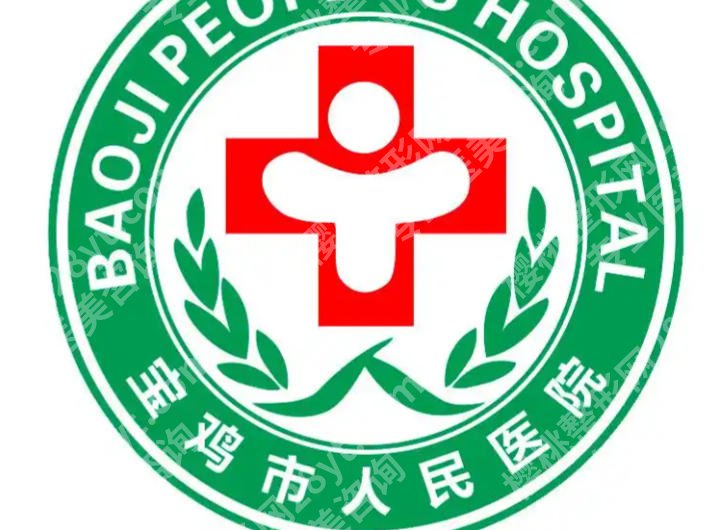 宝鸡哪里祛斑好?价格表与真实案例给大家参考