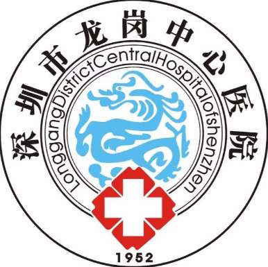 龙岗中心医院.jpg