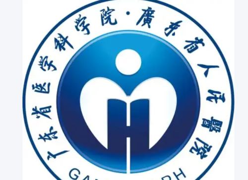 广东省人民医院3.png