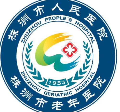 株洲市人民医院2.jpg