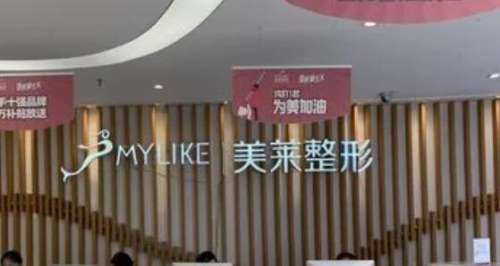深圳美莱医疗美容医院03.jpg
