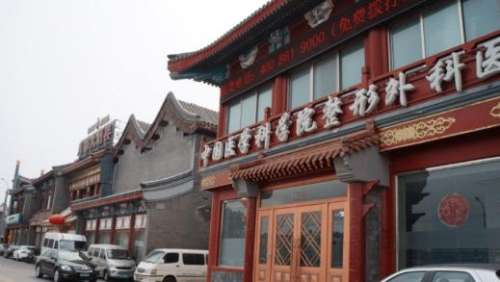 中国医学科学院整形外科医01.jpg 中国医学科学院整形外科医01.jpg