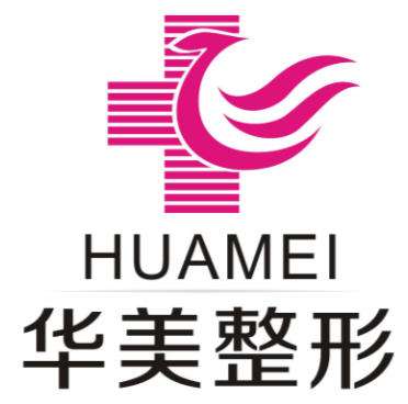 华美整形.jpg