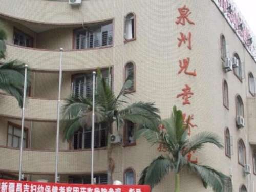 泉州儿童医院.jpg 泉州儿童医院.jpg