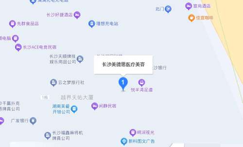 长沙美德思医疗美容医院.jpg
