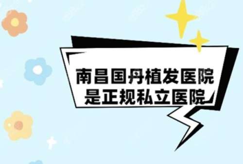 南昌国丹.jpg