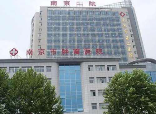南京市第二医院.jpg