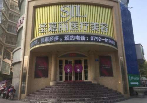 九江圣嘉丽2.jpg
