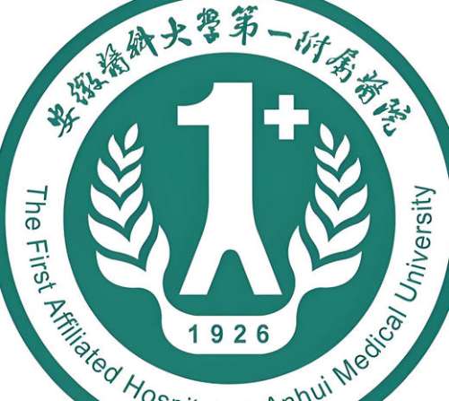 安徽医科大学第一附属医院lo.jpg