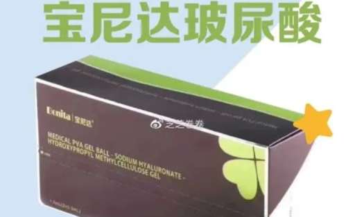 宝尼达02.jpg